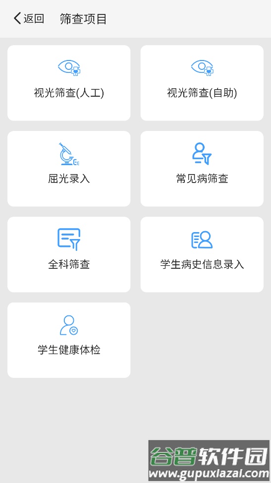 筛查助手app官方下载最新版本截图1