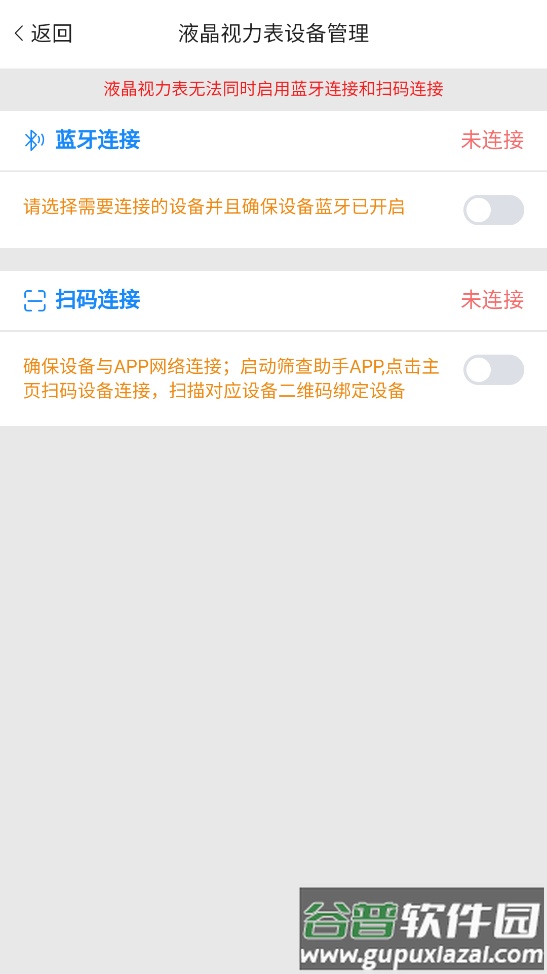 筛查助手app官方下载最新版本截图3