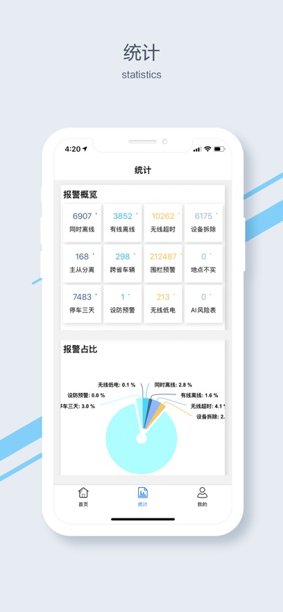 北斗查车3.0下载手机版安装截图3