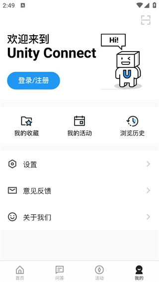 unity connect app截图1