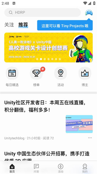 unity connect app截图3