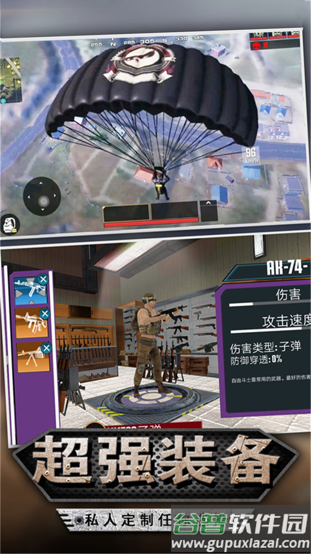 迷你吃鸡射击手游下载截图2