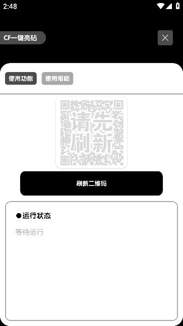 照妖镜1.8安卓手机版截图3