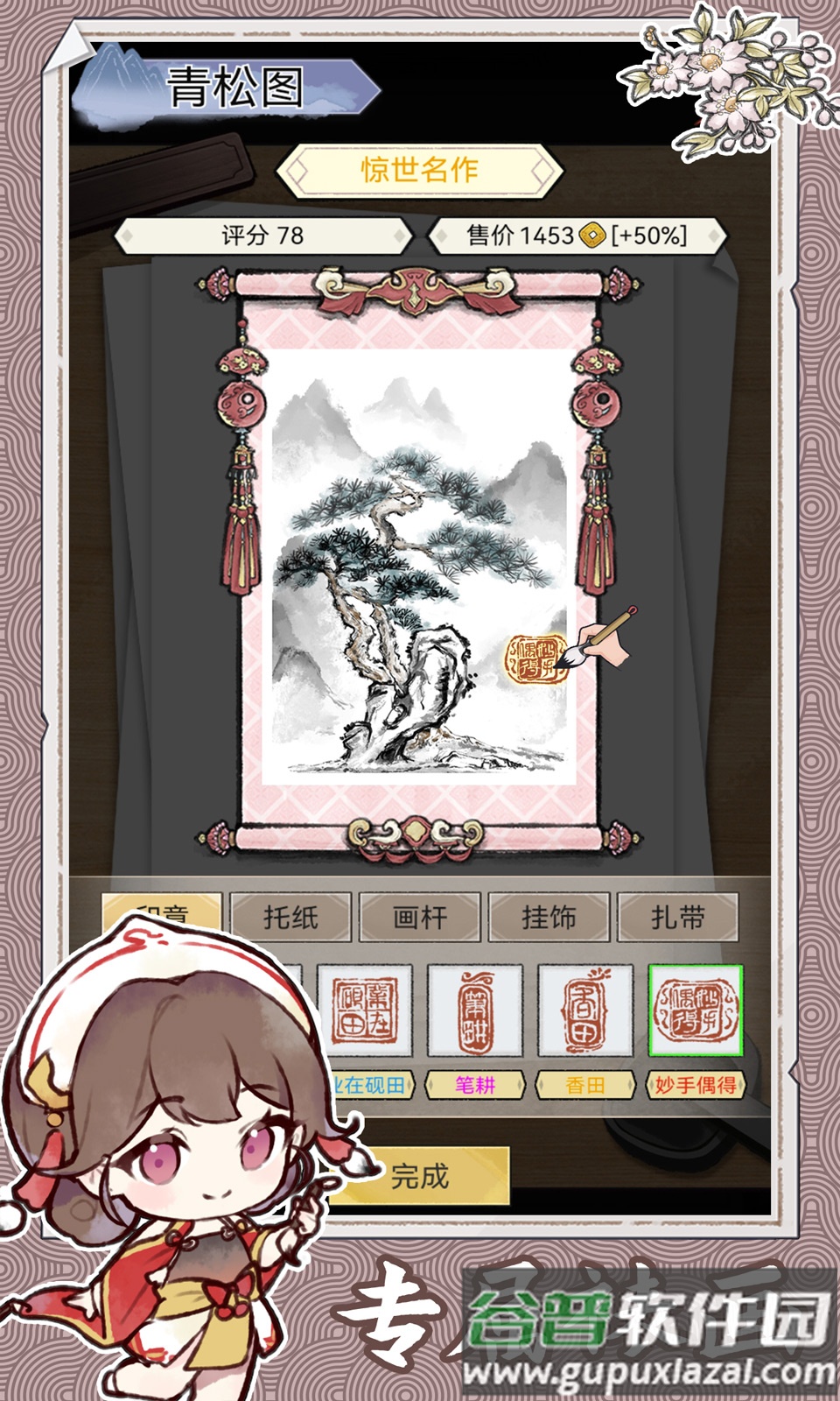 水墨记手游下载截图2