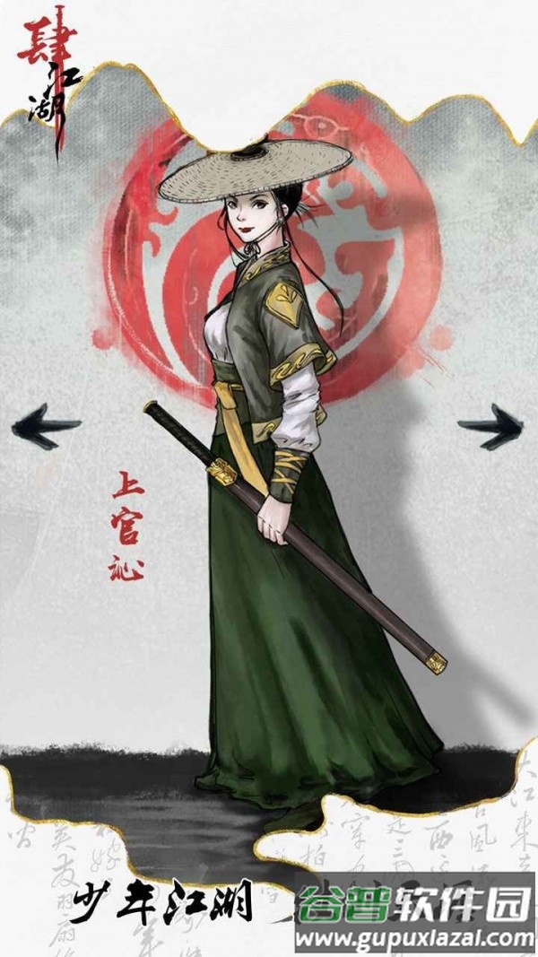 肆江湖游戏下载安装截图1