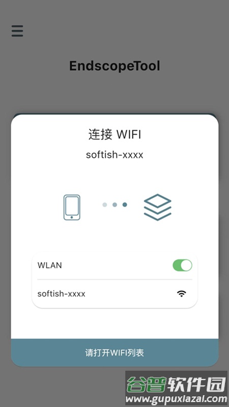 EndscopeTool耳勺app截图3