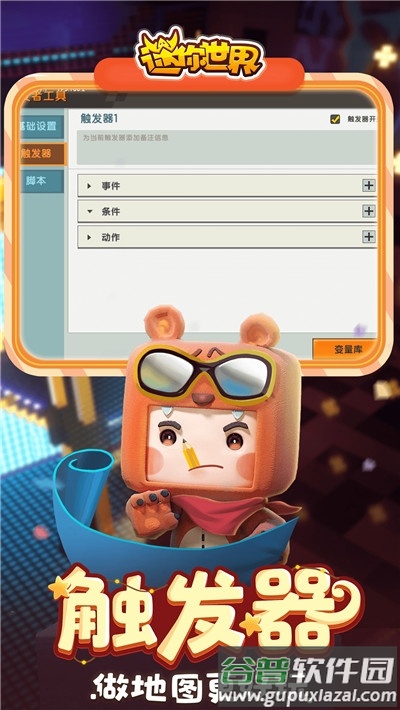 Mini World国际服截图3