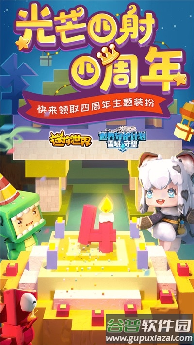 Mini World国际服截图4