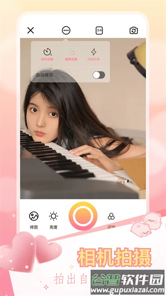 ccd相机复古app安卓版截图3