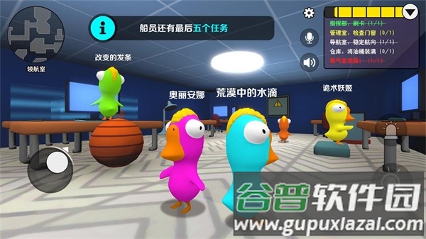 鹅鸭杀仿制版(炸鸡派对)截图1
