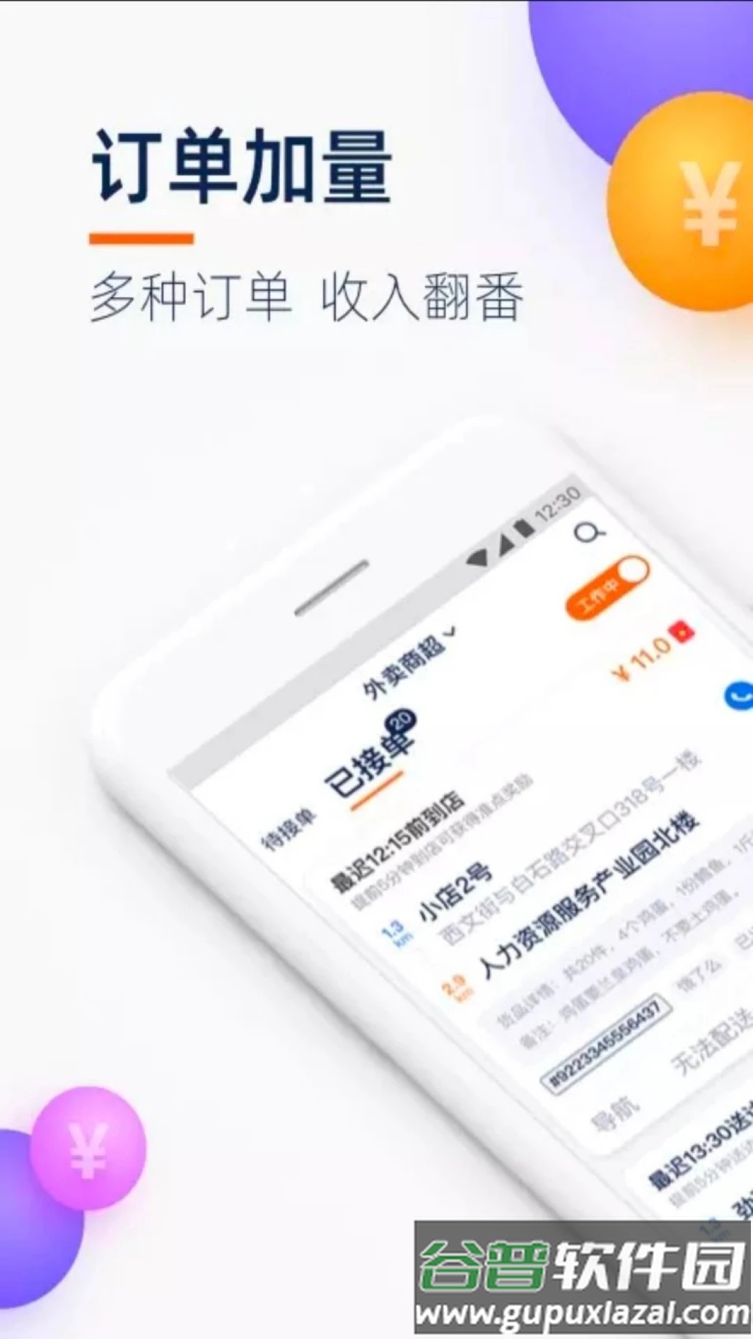 菜鸟小哥app免费下载最新版截图1