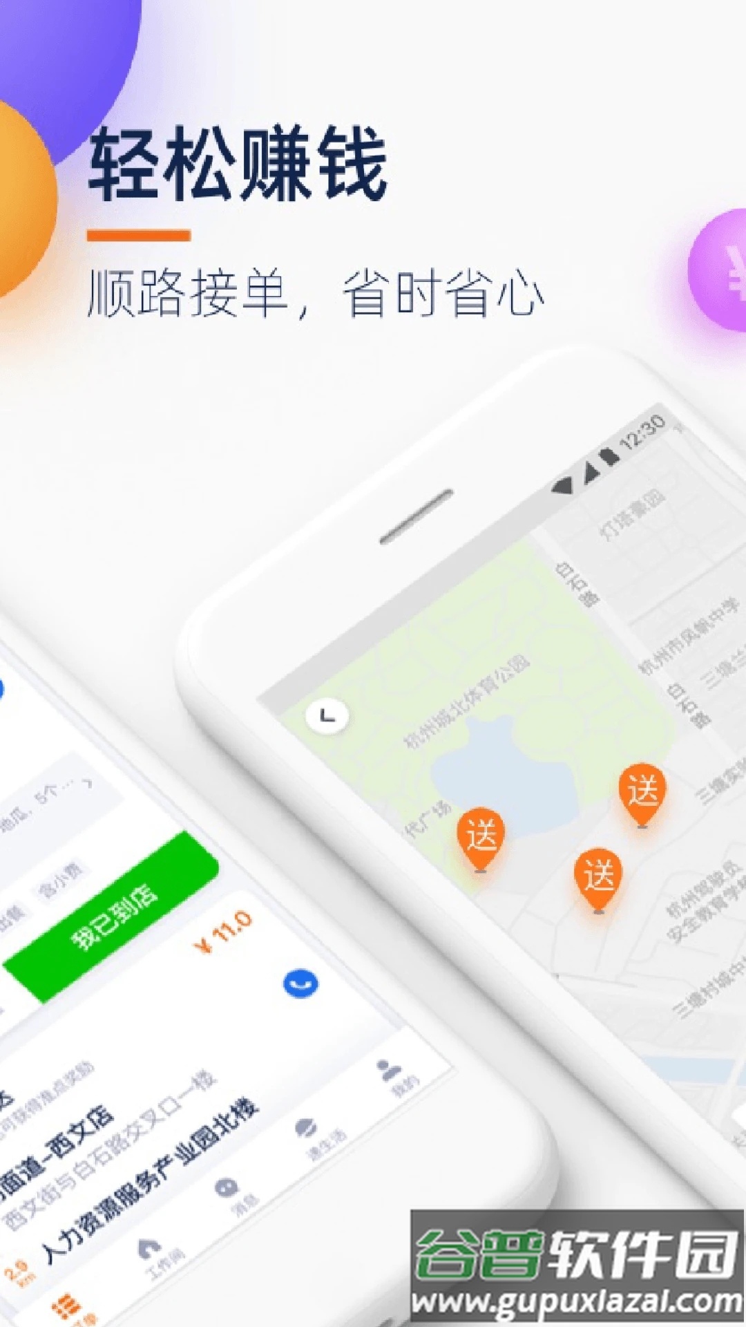 菜鸟小哥app免费下载最新版截图2
