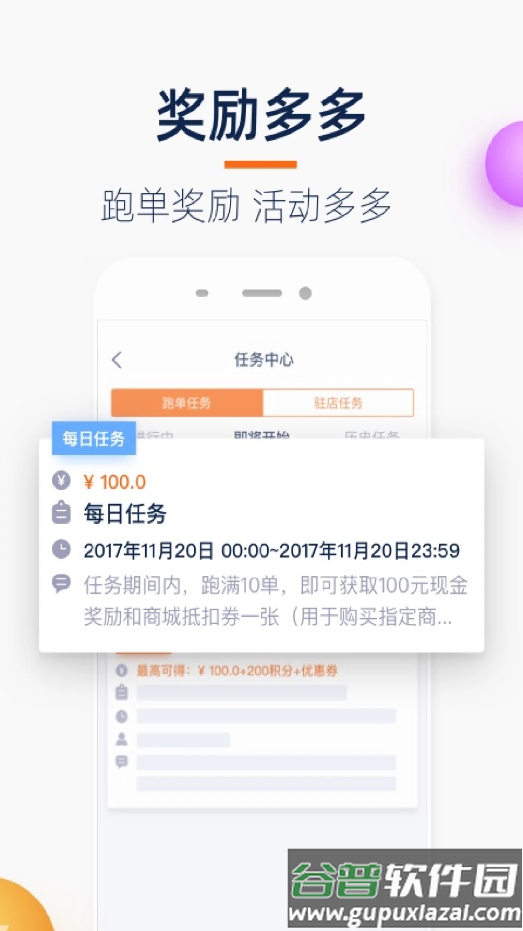 菜鸟小哥app免费下载最新版截图5
