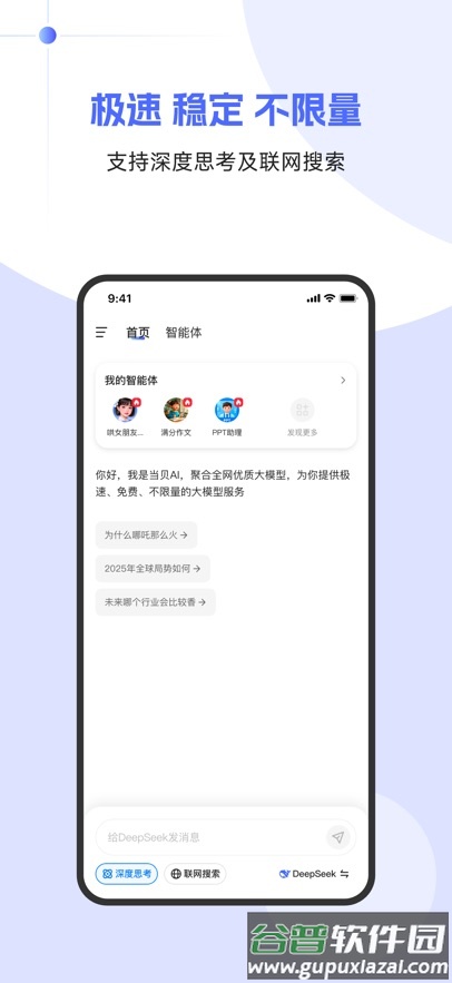 当贝ai平台客户端下载截图1