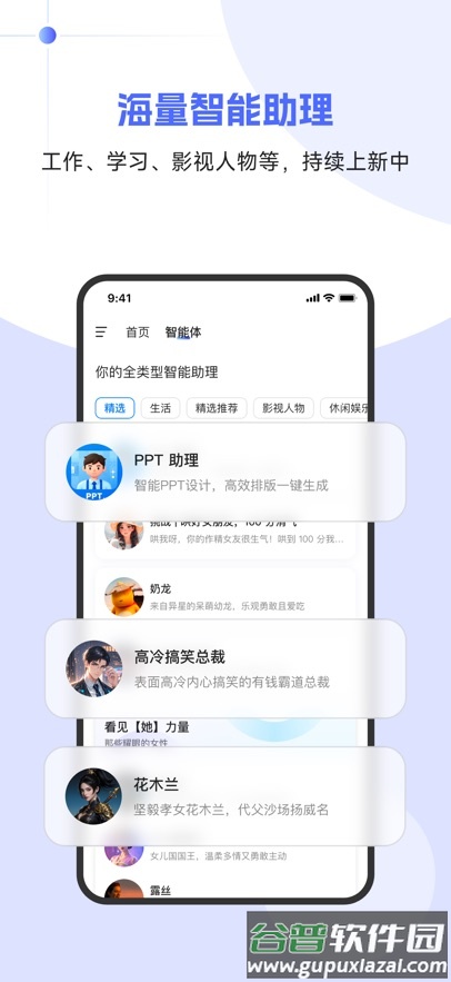 当贝ai平台客户端下载截图2