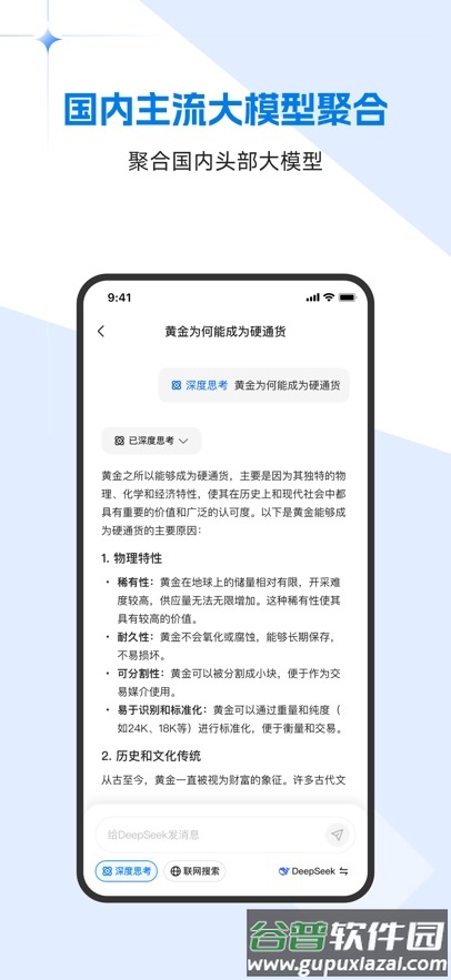 当贝ai平台客户端下载截图3