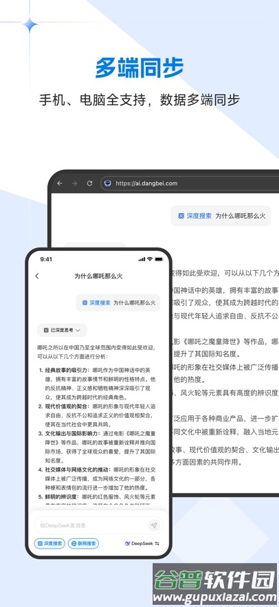 当贝ai平台客户端下载截图4