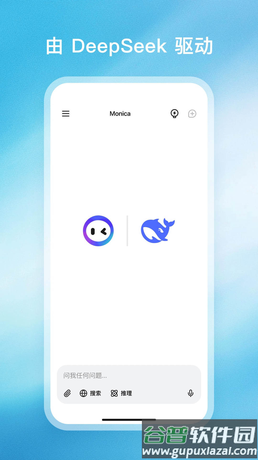 Monica app截图1