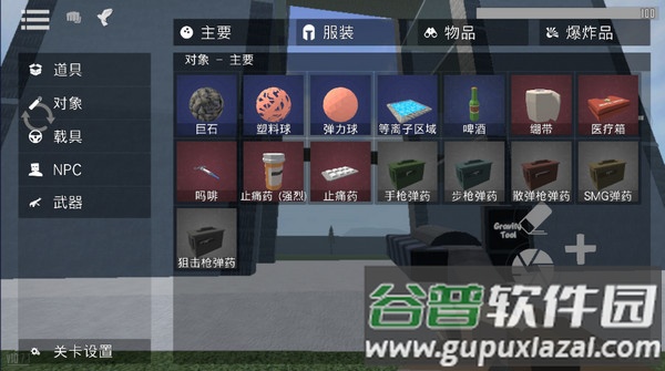 G沙盒复仇最新版截图1