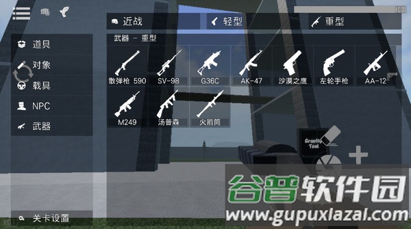 G沙盒复仇最新版截图3
