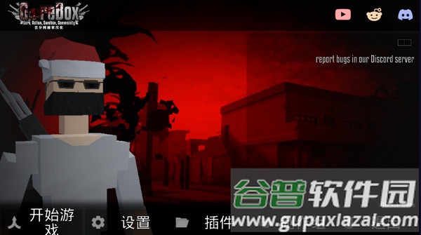 G沙盒复仇最新版截图4
