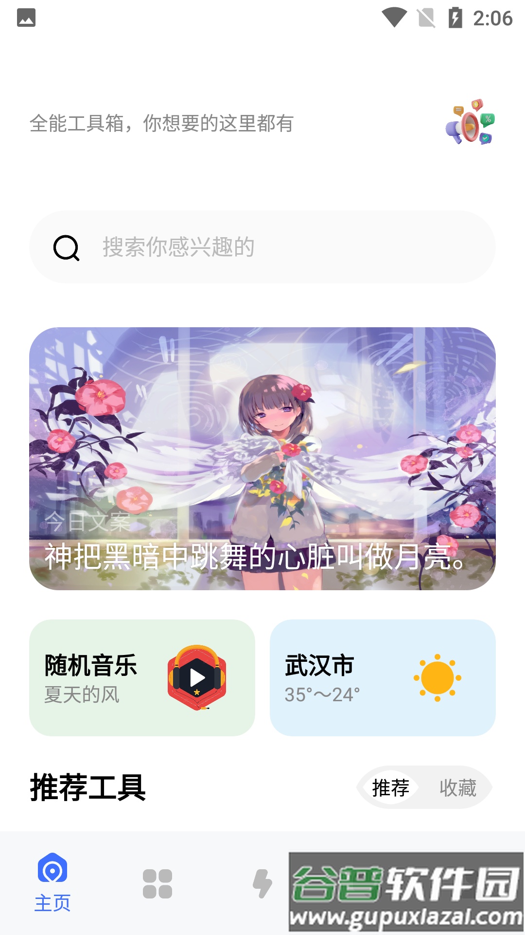 海鲸空间box(海鲸空间3.5.30)截图4