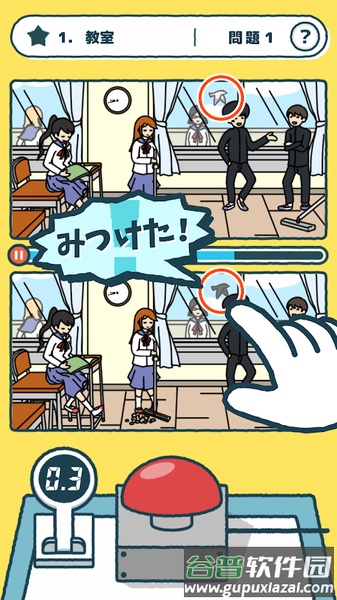 动画来找茬(そっくり踊)截图2