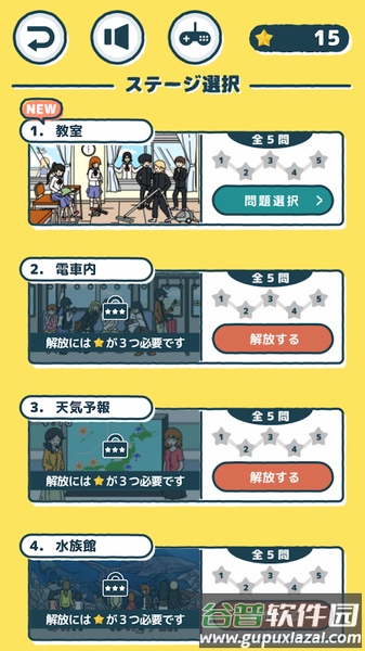 动画来找茬(そっくり踊)截图3