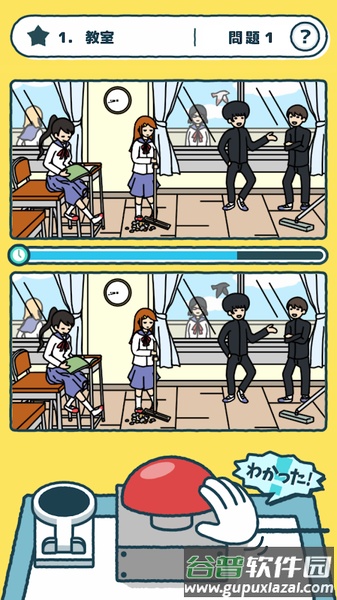 动画来找茬(そっくり踊)截图4