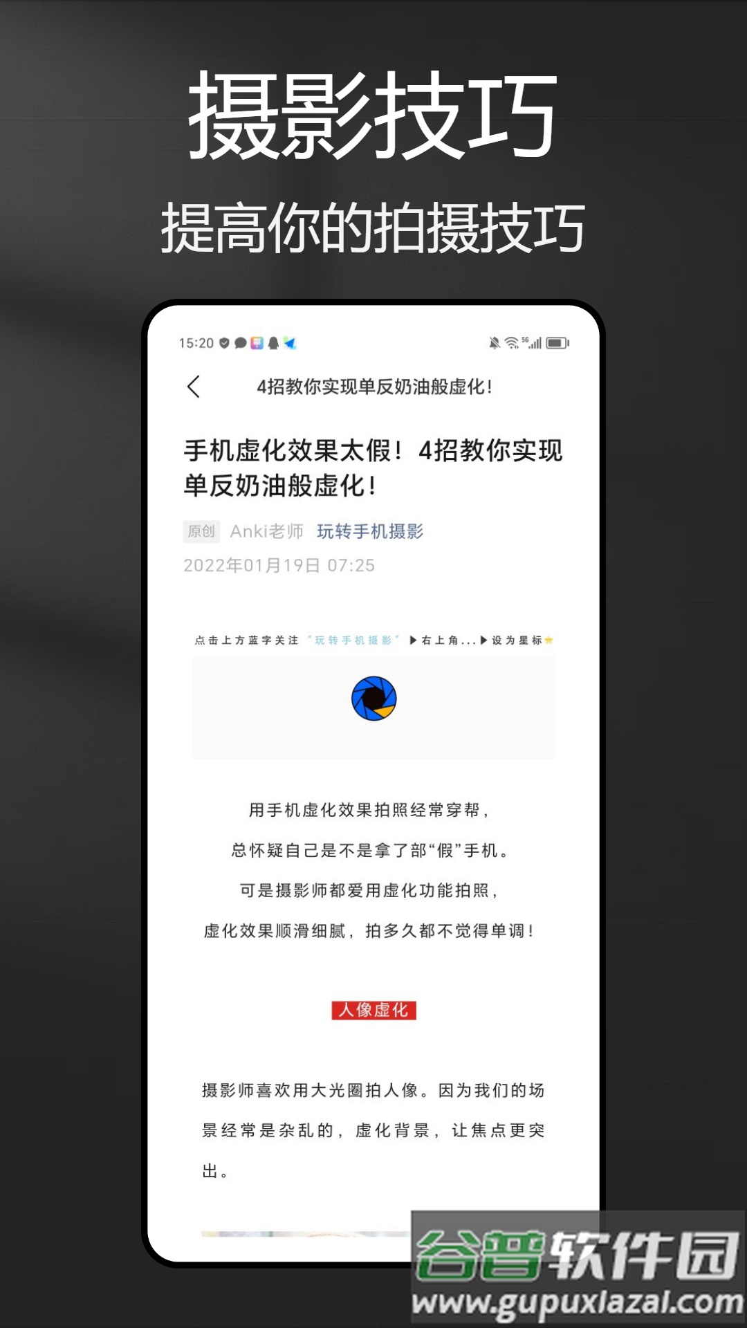 风光摄影助手app截图1