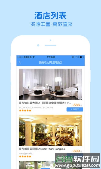 萌兔旅行社截图4