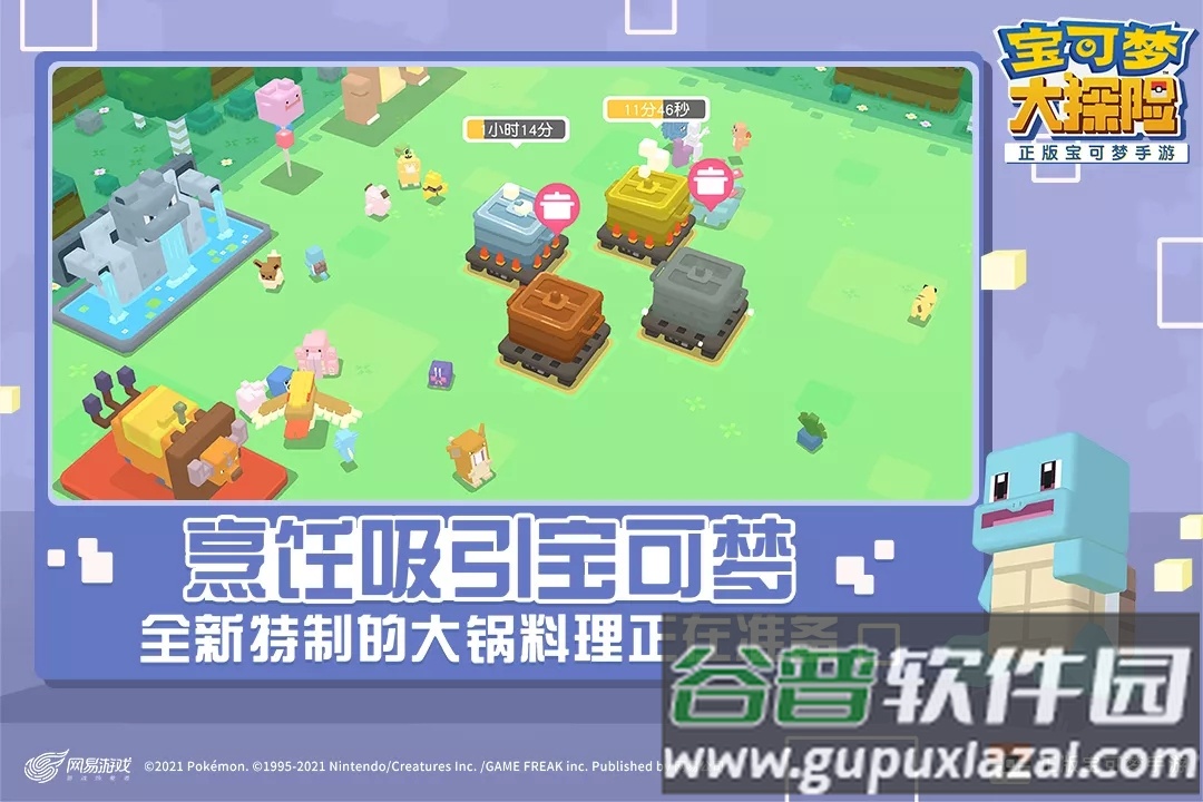 宝可梦大探险海洋之岛下载截图3