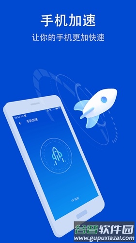雷电安全卫士app(雷电清理大师)截图1