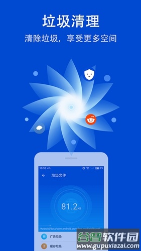 雷电安全卫士app(雷电清理大师)截图3