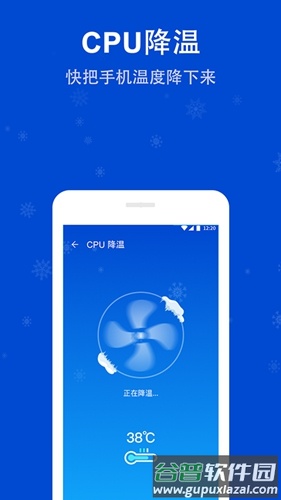 雷电安全卫士app(雷电清理大师)截图4