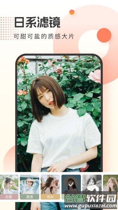 霜月相机app截图1
