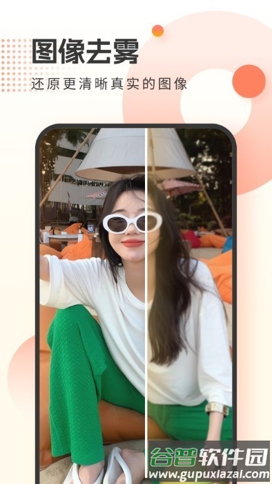 霜月相机app截图2