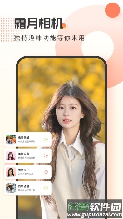 霜月相机app截图3
