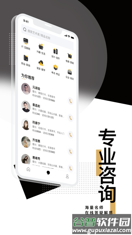 赞过app截图1