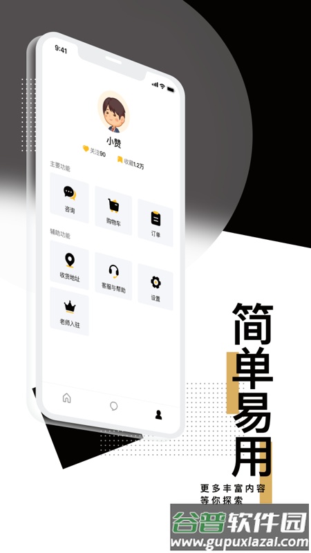 赞过app截图3