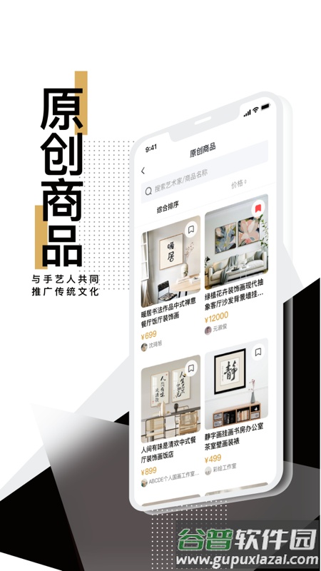 赞过app截图4