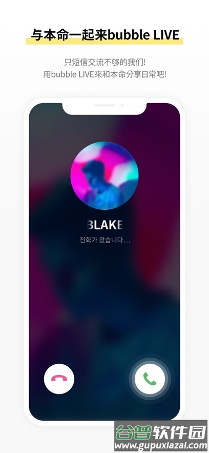 Jelly bubble app截图1
