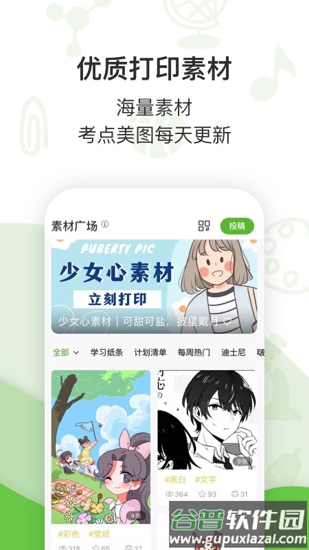 汉印错题打印机app截图4