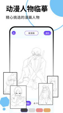 cosamao壁纸截图2