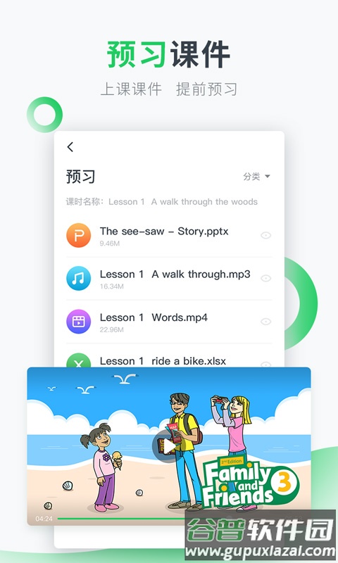 英练帮家长端app截图1