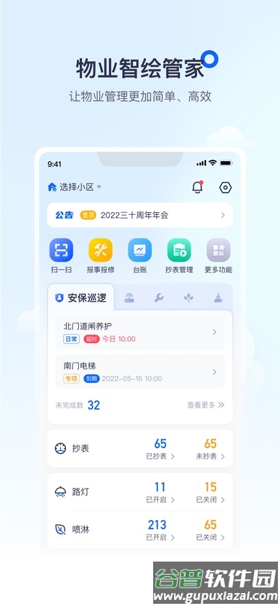 绘管家官方下载安装截图1