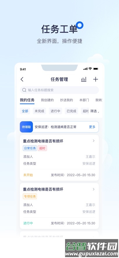 绘管家官方下载安装截图2