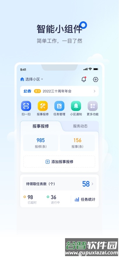 绘管家官方下载安装截图3