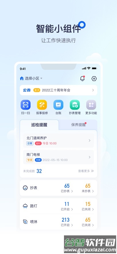 绘管家官方下载安装截图4