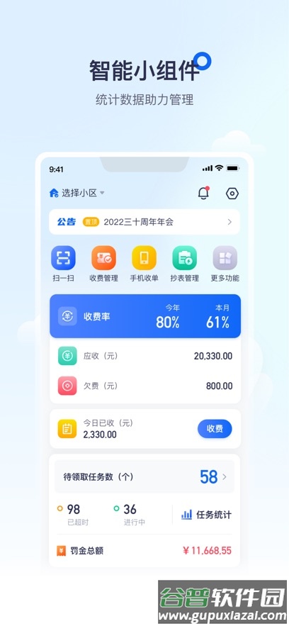 绘管家官方下载安装截图5